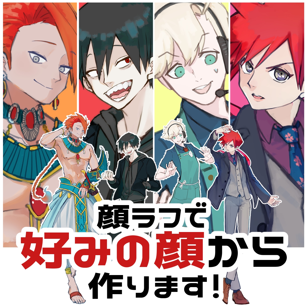 TRPG向け男性立ち絵を理想の顔から制作します ✨顔ラフあり！表情差分1枚おまけ！✨ イメージ2