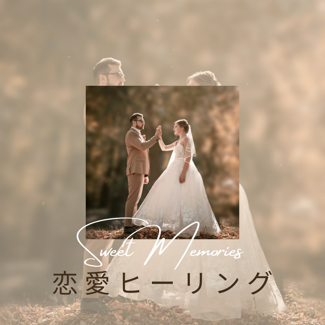 恋愛運UPヒーリングいたします 出会い＊片思い＊復縁　などのお悩みに効果あり イメージ1