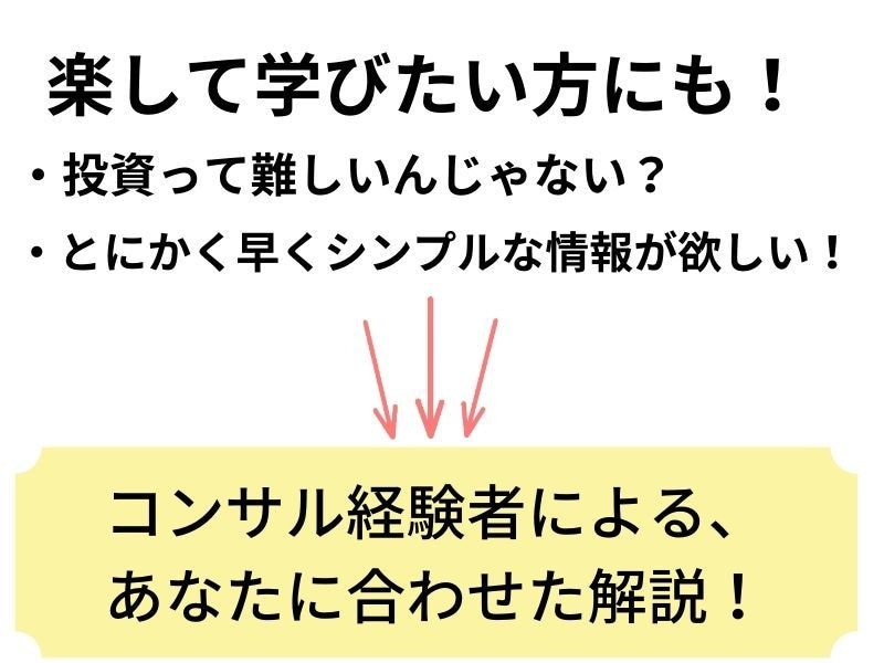 ニュースやSNSに左右されない投資術をお伝えします 【期間限定】　先着５名様まで最低価格でご提供します！！ イメージ7