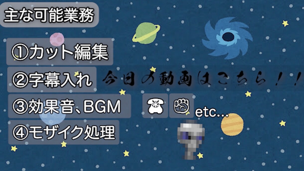 簡単な動画編集承ります 動画素材をいただければご要望に沿った動画を作成いたします。 イメージ2