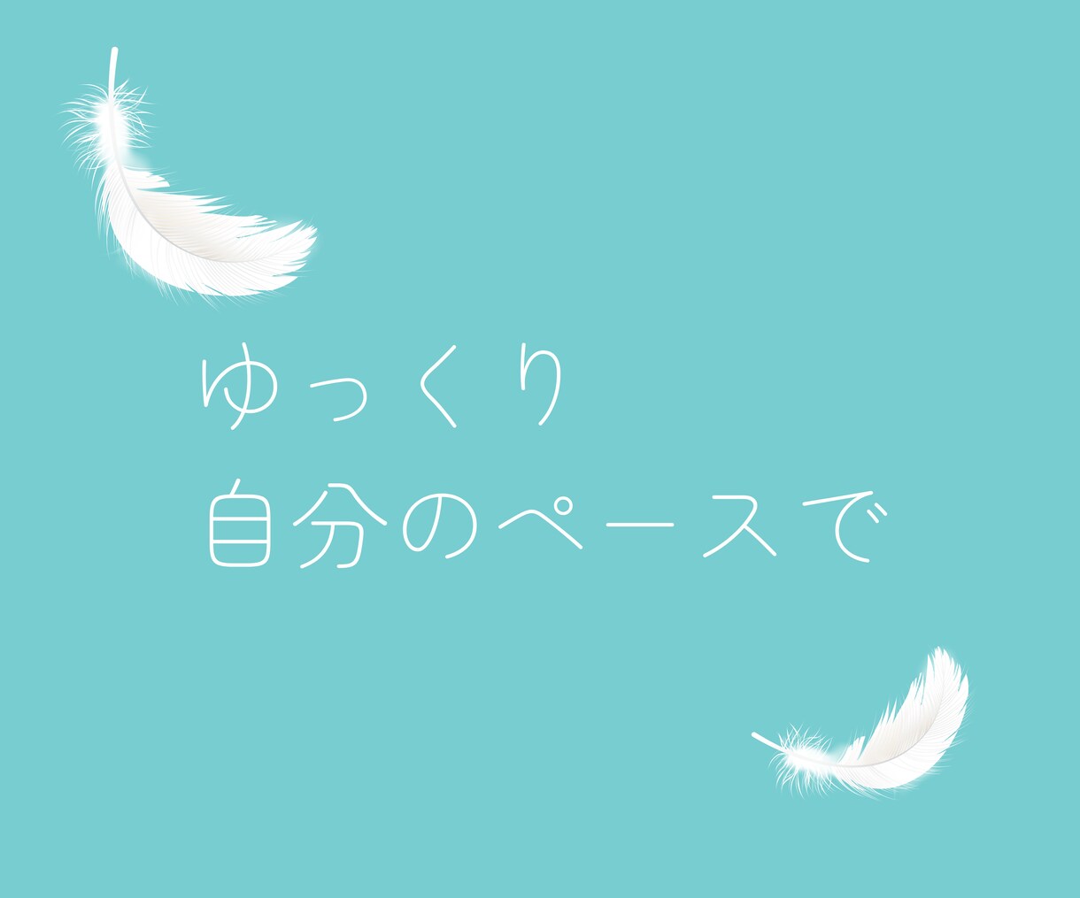 取るに足らない世間話もたまには必要♪お待ちしてます 井戸端会議は心のうるおい☆メッセージに花を咲かせましょう♡ イメージ6