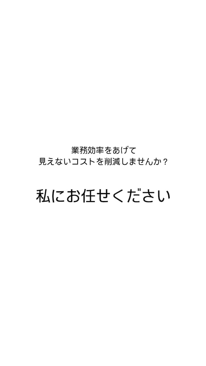 システム、ツール開発、業務効率化します やすい！はやい！業務効率化を目指しましょう！ イメージ1