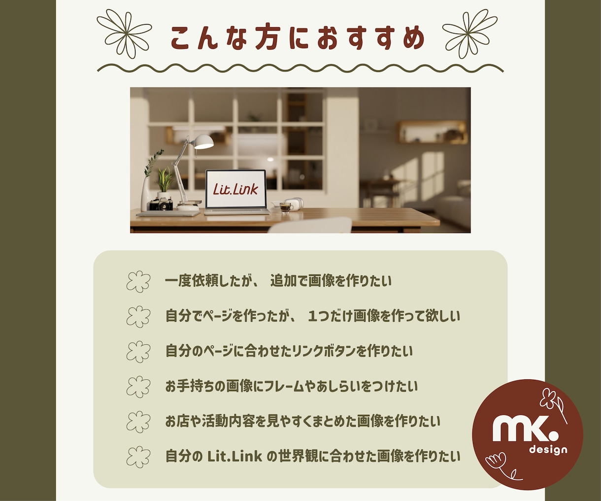 おしゃれなLit.Link用の画像をデザインします 自分で画像を作れない！そんなお悩みを解決します◎ イメージ9