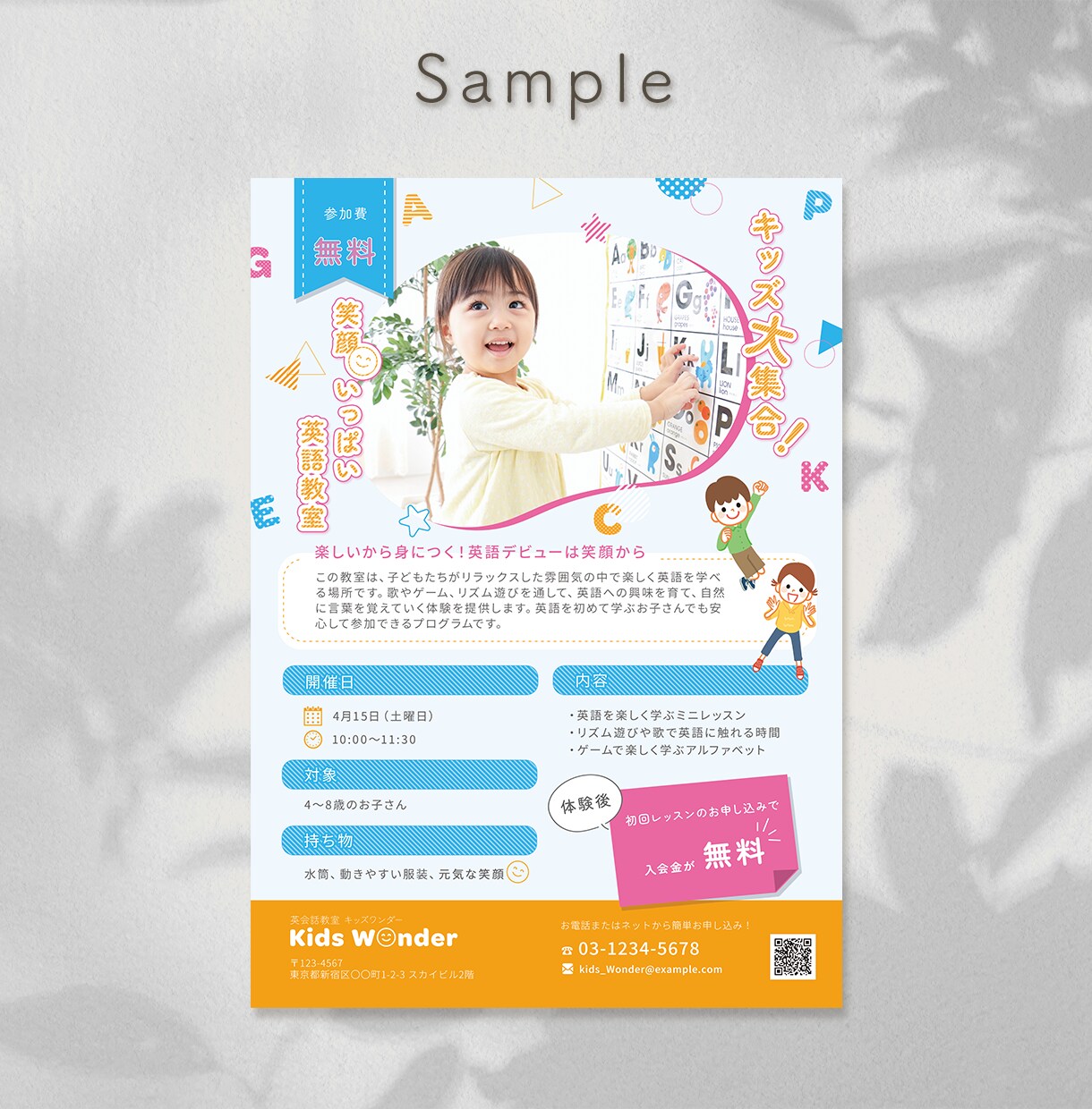おしゃれで伝わるチラシ・フライヤー制作します 低価格 / 高品質 / 修正無制限 / 丁寧なヒアリング イメージ3
