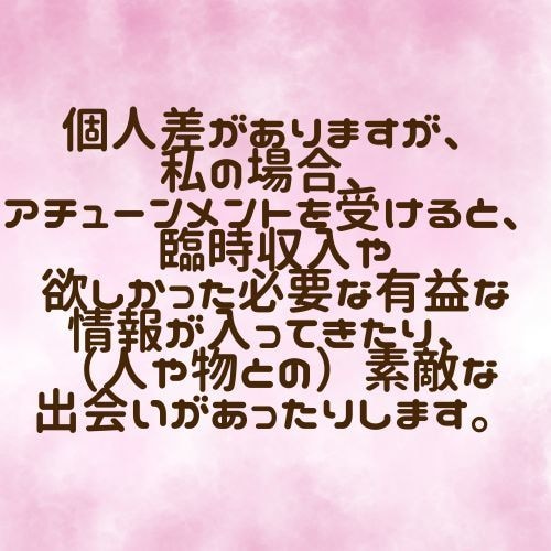 いつでもお好きな時間に何度でもお受け取り頂けます 遠隔アチューンメント伝授　どれでもお一つ１０００円 イメージ4