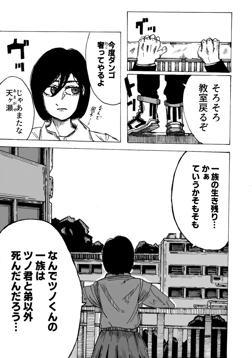 商用利用可能！モノクロ漫画お描きさせて貰います 漫画家志望の絵師の絵柄で描く漫画 イメージ6