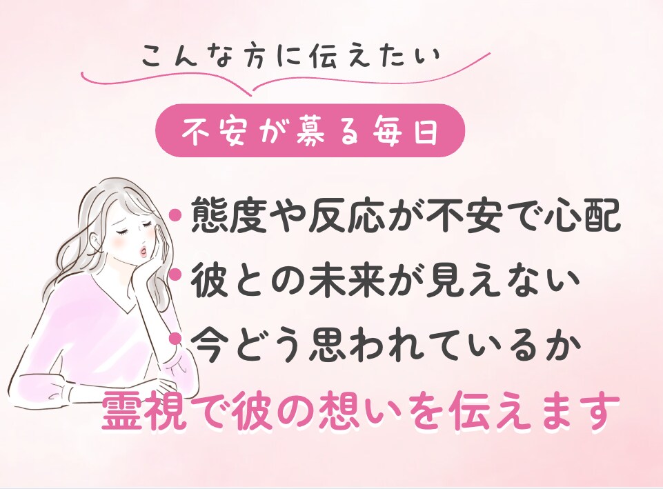 1日1名限定！霊視で本音を暴く｜電話で占います 占い師がココナラで上げ鑑定なしで電話占いします イメージ3