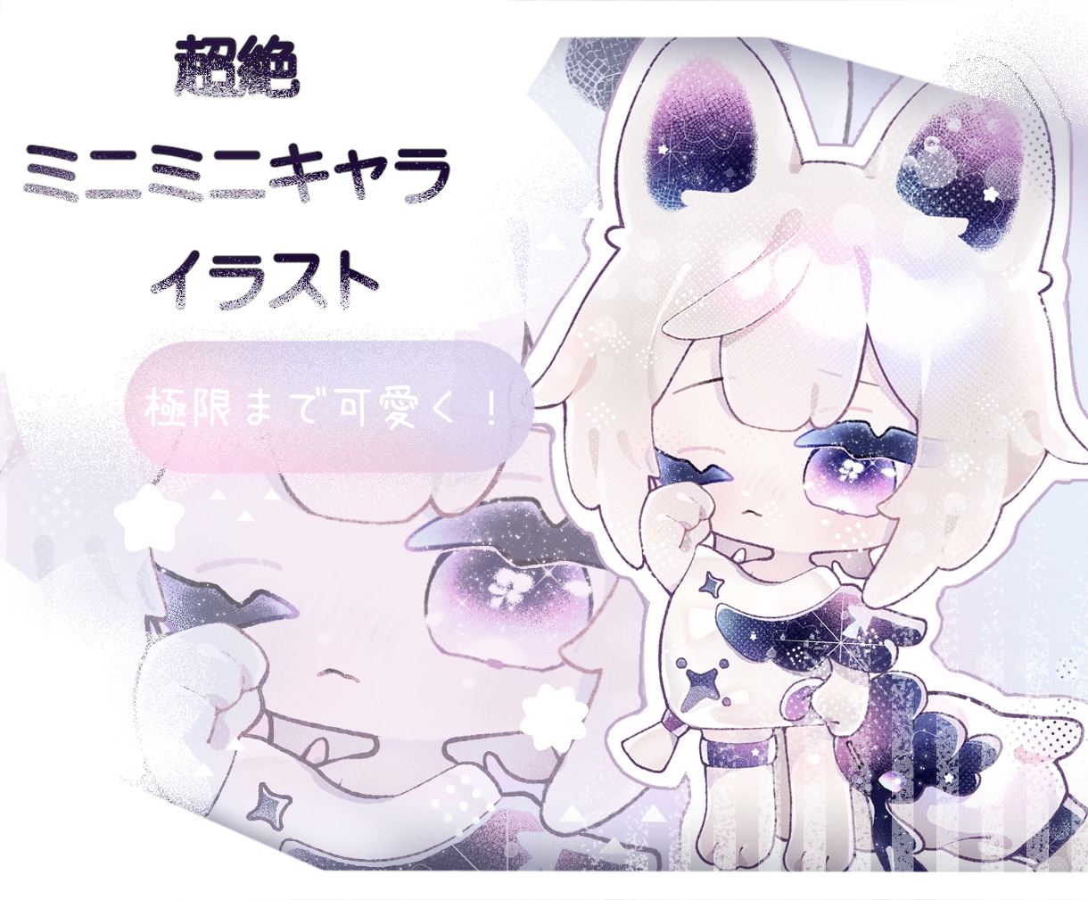 極限の可愛さ！ぷちもちミニミニキャラ制作します グッズにもオススメ！食べちゃいたいくらい可愛いがテーマ イメージ1