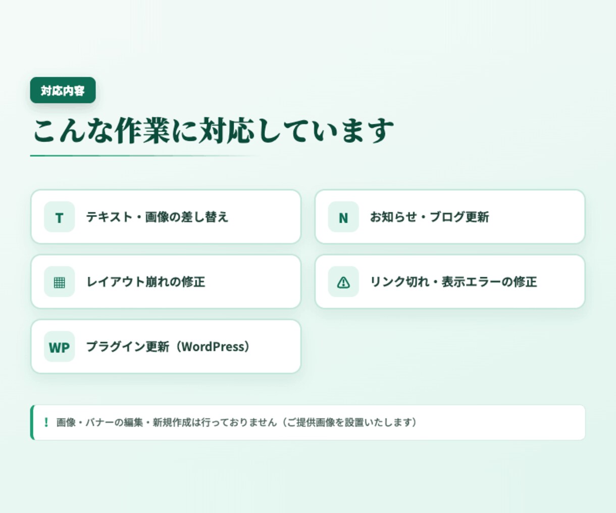 WordPressとStudioの修正更新します 3,000円〜スピード対応・丁寧に更新代行・月額保守も相談可 イメージ3