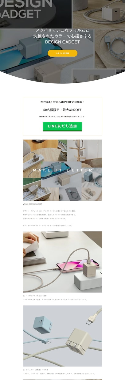 クラウドファンディングの事前集客ページ作ります クラファン成否を決めるとされる公開数日のスタートダッシュに。 イメージ3