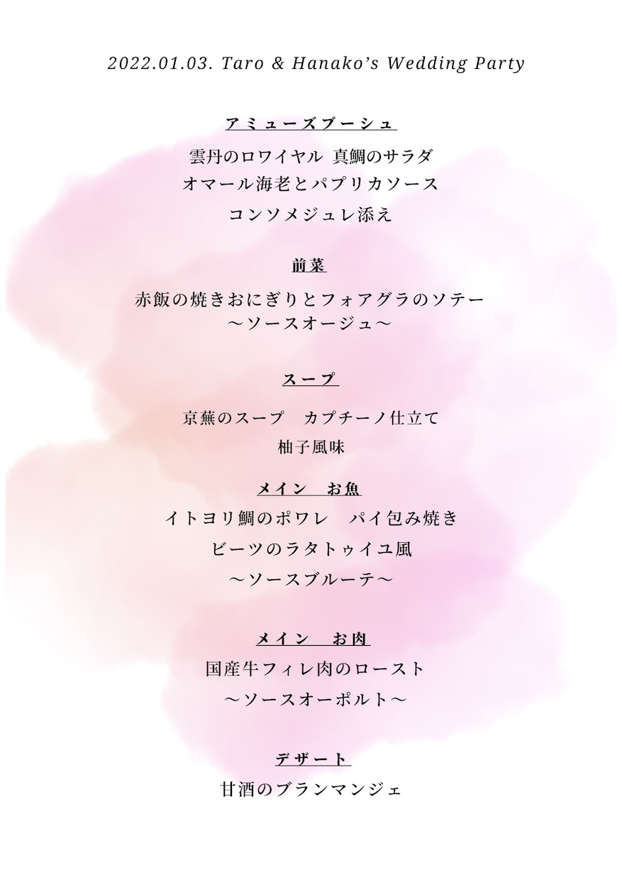 初心者価格★結婚式メニュー表作成します イメージない方は納得いくまでぜひ一緒に考えましょう＾＾ イメージ4