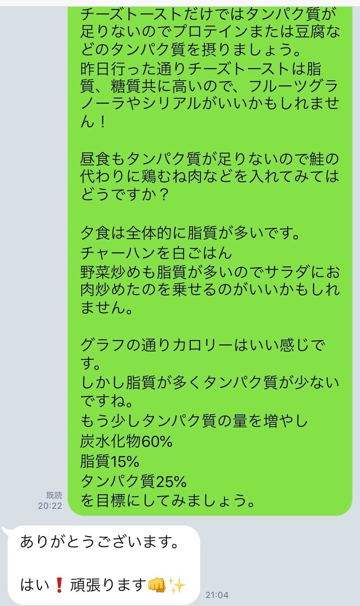 お手軽！一日の食事のカロリー計算と食事指導をます 理学・作業療法士が医学的観点から食事をサポートします！ イメージ5