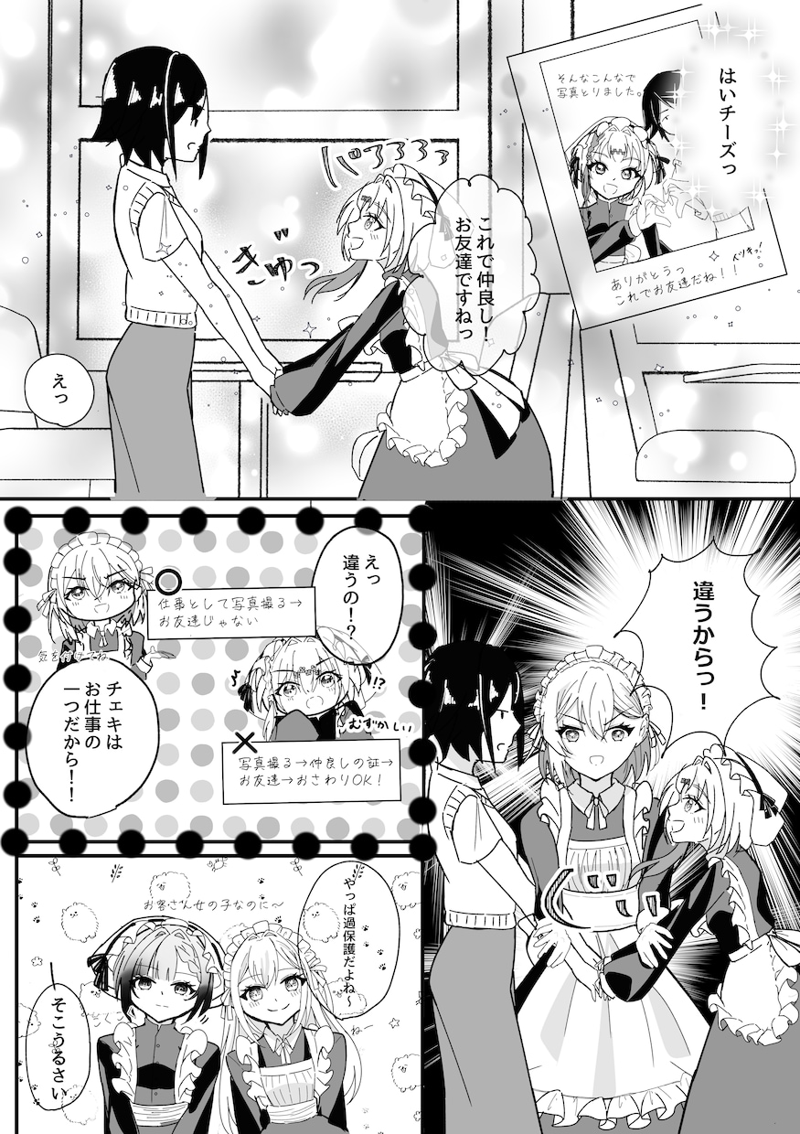カラー対応可！2p以降から激安！漫画描きます オリジナル漫画・動画用漫画におすすめ！！ イメージ4