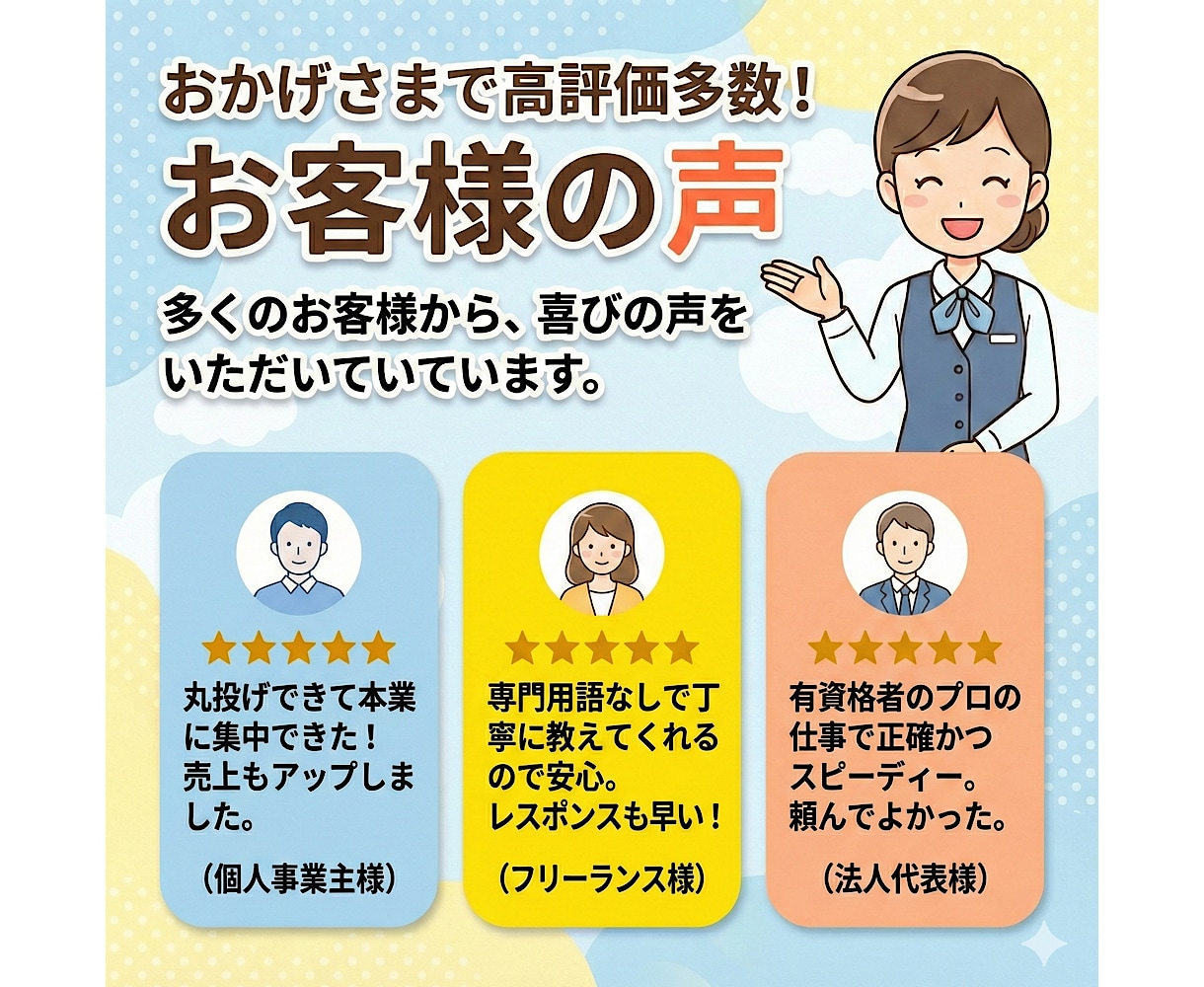 個人・法人どちらでも歓迎！お安く記帳代行します 丸投げOK！freee・マネーフォワード対応・弥生対応 イメージ2