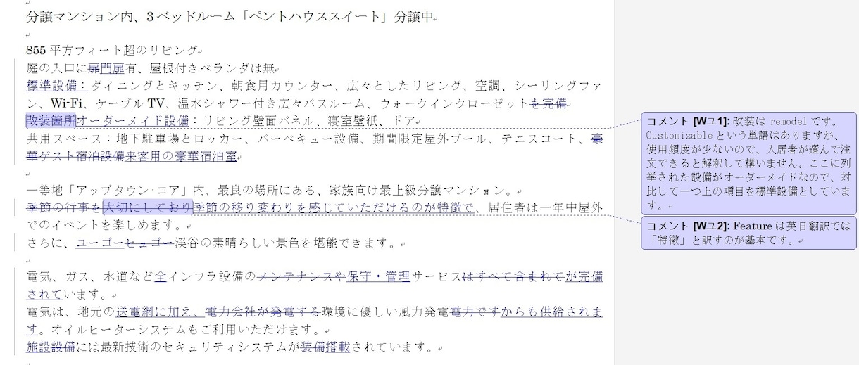 気になる「翻訳チャンステスト」を体験できます 自分は翻訳者に向いている？なれる確率を知りたい人におススメ イメージ4