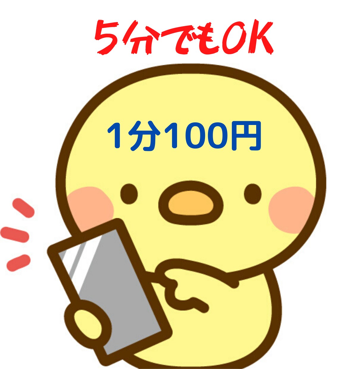 コロナうつに負けない！ ストレス解放の手伝いします 精神科のプロから、プロ顔負けの「お話聞き屋さん」だねと イメージ6