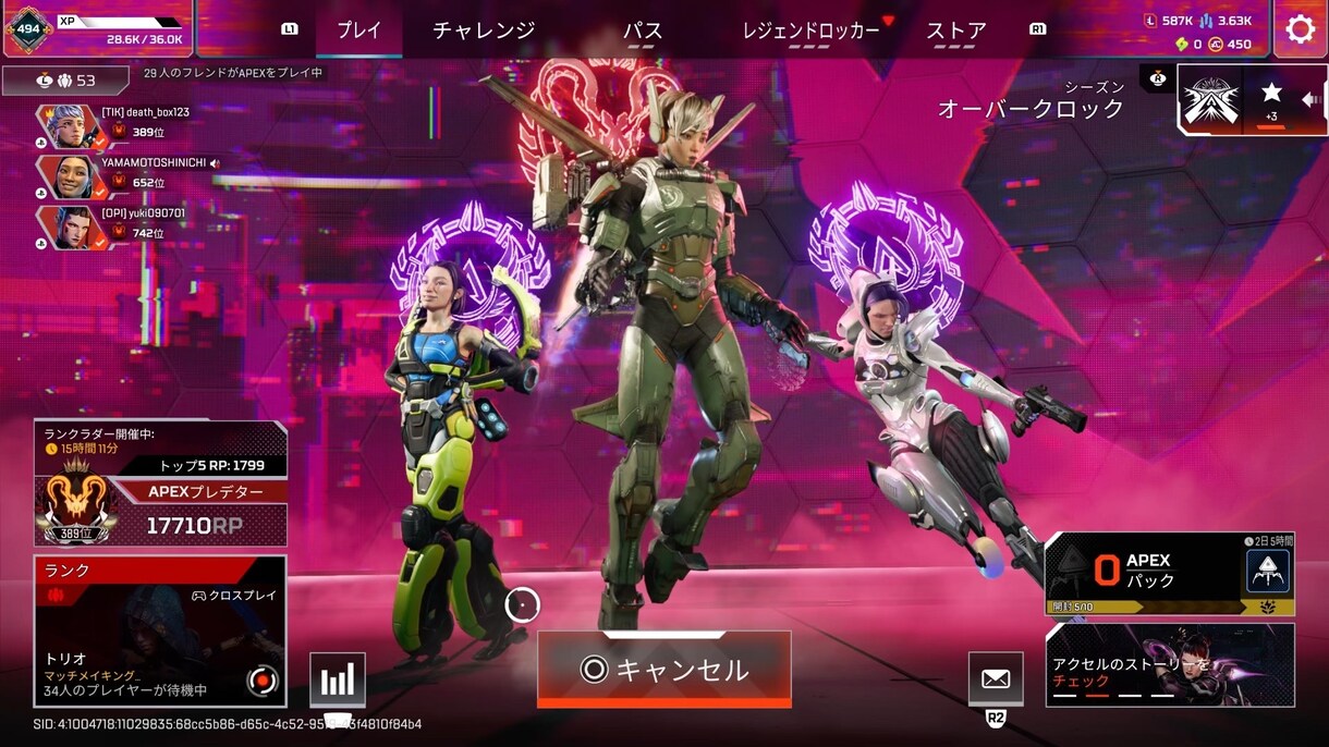 Apexでコーチングします S29 CS開幕プレデター158位です。S20はプレ維持 イメージ3
