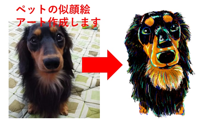 ペットのカラフルな似顔絵アートを作成します 愛するペットの絵をお家に飾りたい方へ イメージ1