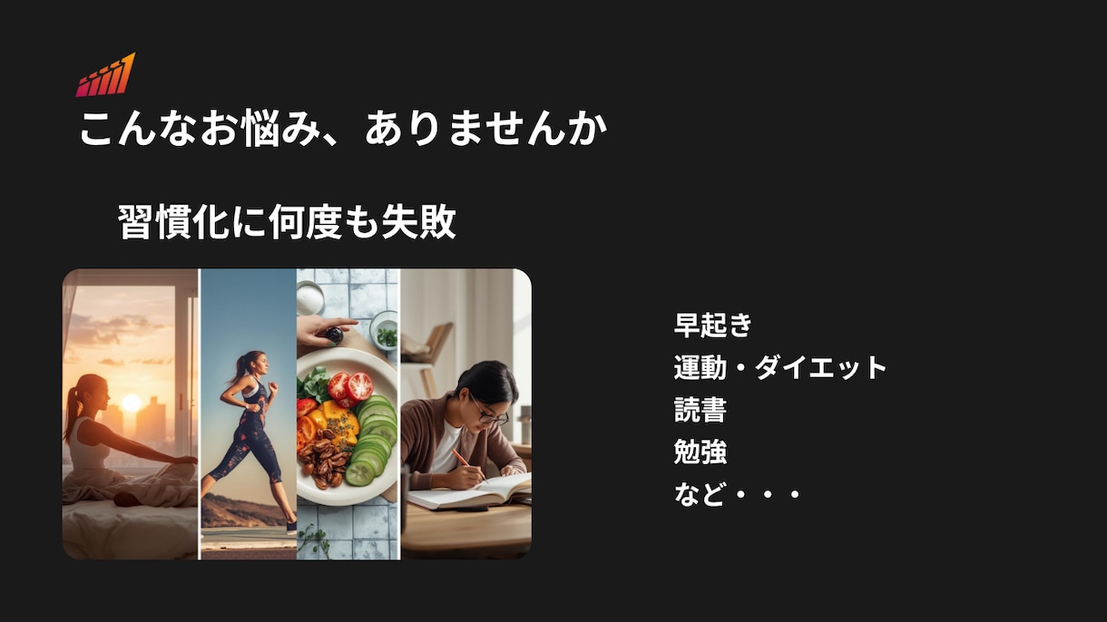 習慣化するための伴走サポートをします 脱・三日坊主！キャリア・ライフスタイルのRIZAP！ イメージ4