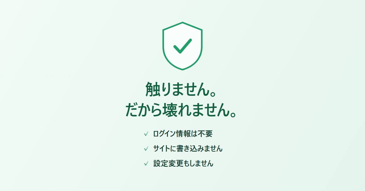 ChatGPTに載らない理由を診断します /URLを送るだけ。直すコードまでお渡しします イメージ3