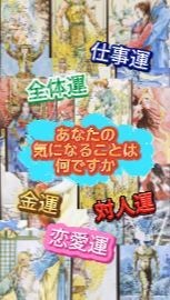 タロットであなたの悩みを解決します シンプル1枚から深掘り複数枚まで対応 イメージ1