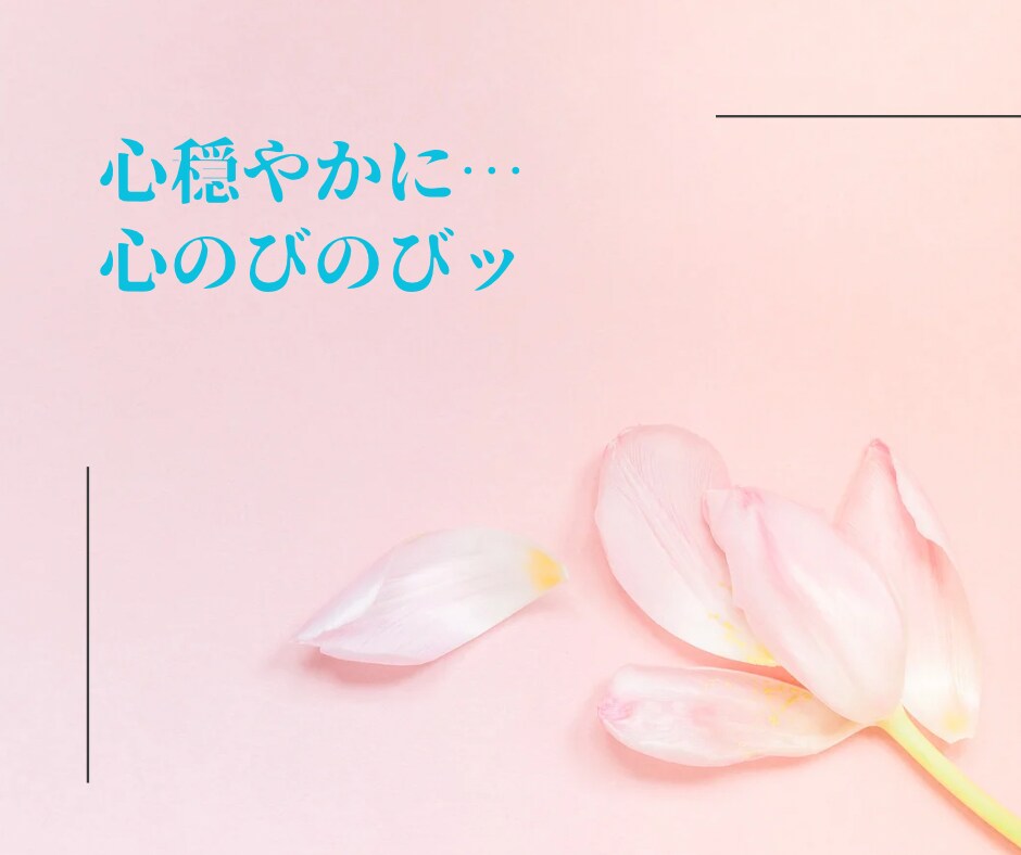 こころ解放！！٩(^‿^)۶します 心のびのび解放！笑ったもん勝ちー^ ^ イメージ1