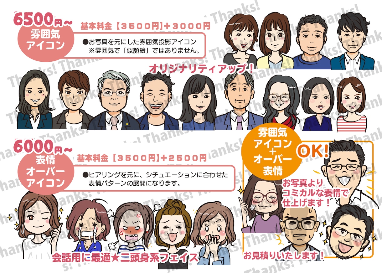似顔絵風あり！親しみあるポップなキャラ風で描きます コミカル！webやLP、名刺にちょっと似顔絵風が欲しい方へ イメージ3