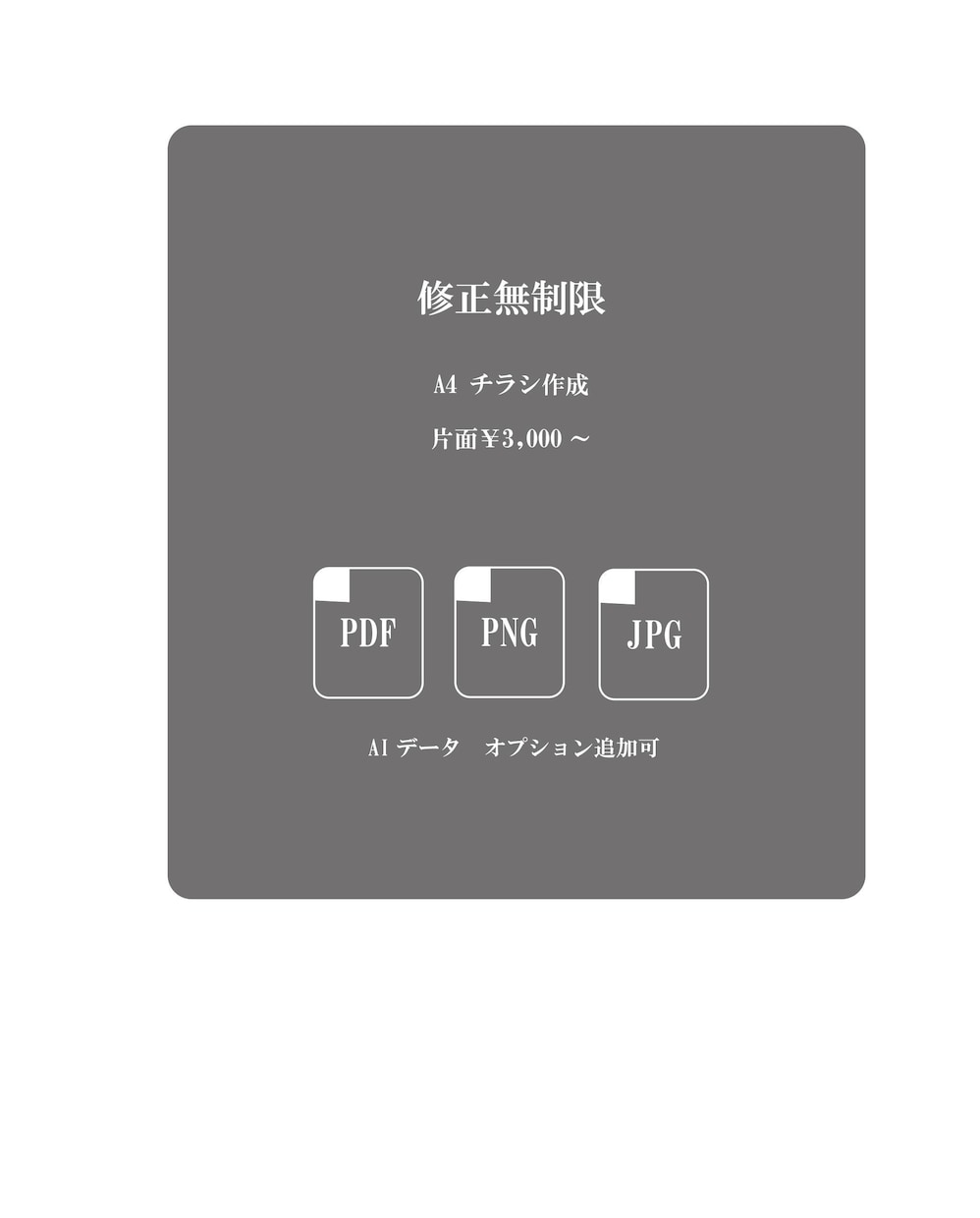 01 チラシ・フライヤーデザインします /A4/片面デザイン/ミニマルデザイン/シンプルデザイン イメージ1