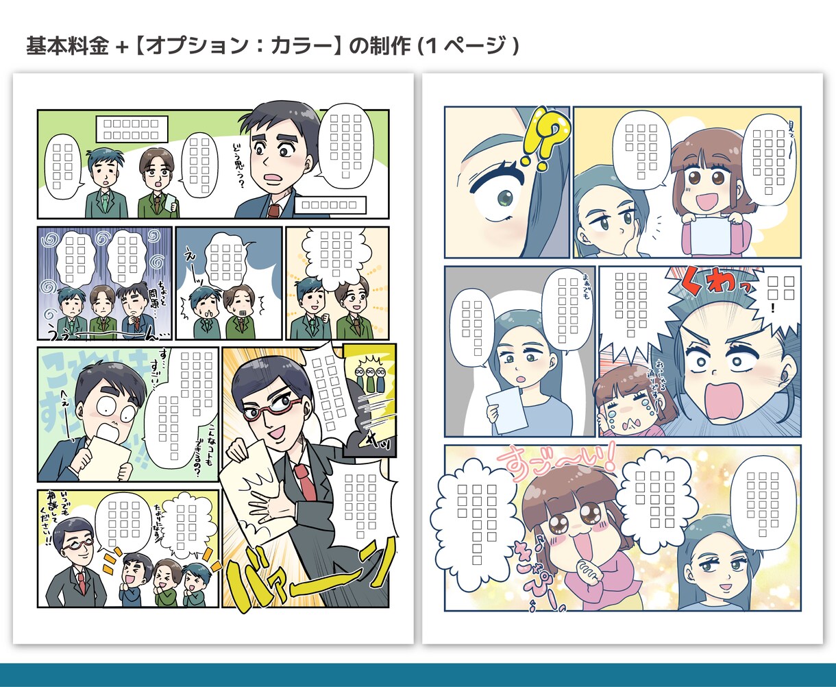 広告・SNS・解説など伝わりやすい漫画を描きます 商用・二次利用OK！ヒアリング内容からセリフお任せ可能☆ イメージ8