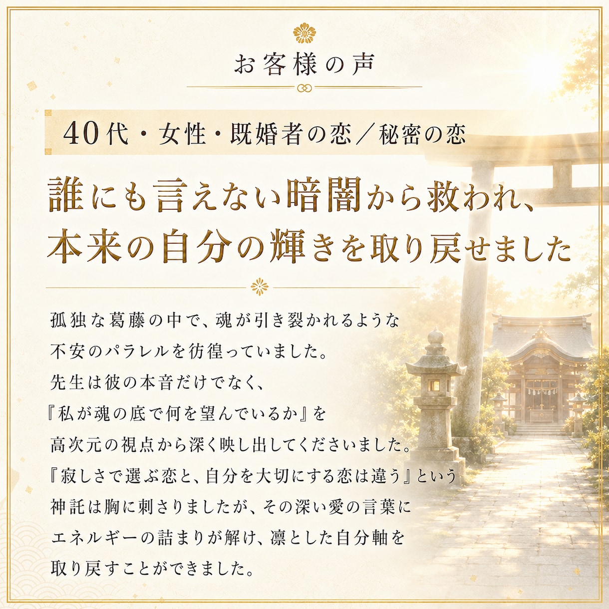 片思いを両思いの恋愛成就へ導くご縁を占います あの人の気持ちと相性・両想い・縁結び・復縁・音信不通での悩み イメージ6