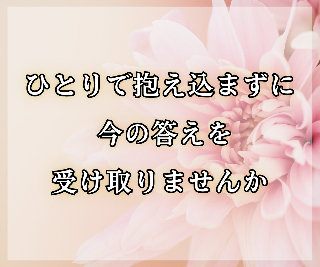 不倫の彼の本音｜あなたの位置と今後の流れを視ます 本気度・動けない理由・6ヶ月の関係の変化を読み解きます イメージ10