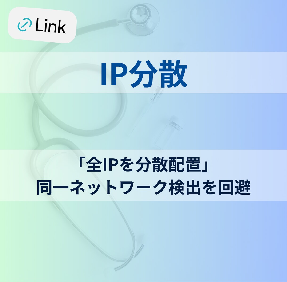 SEO被リンク｜jpドメインの外部リンク提供します 元医療機関中古ドメインでドメインパワーを強化します イメージ12