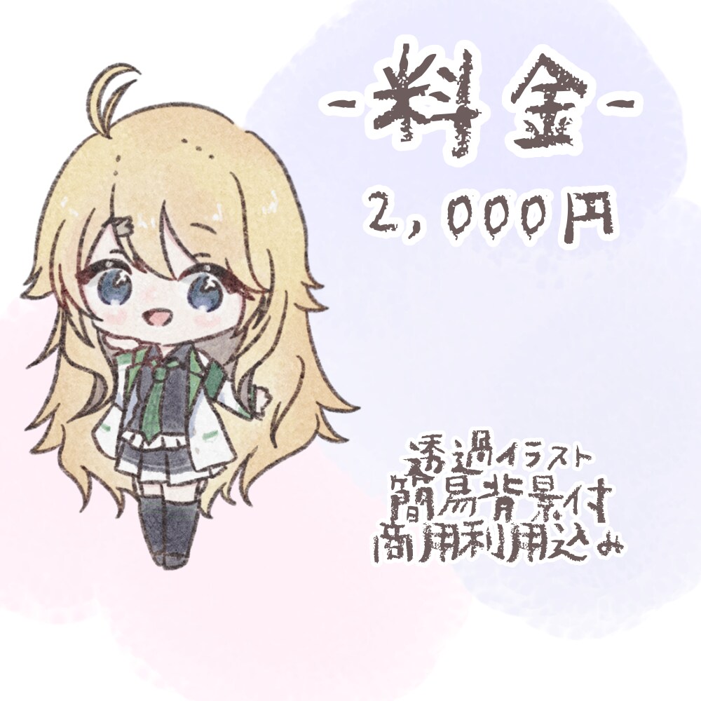 ふわっとかわいいミニキャラ描きます 商品利用込み！グッズ制作や活動のおともに イメージ2