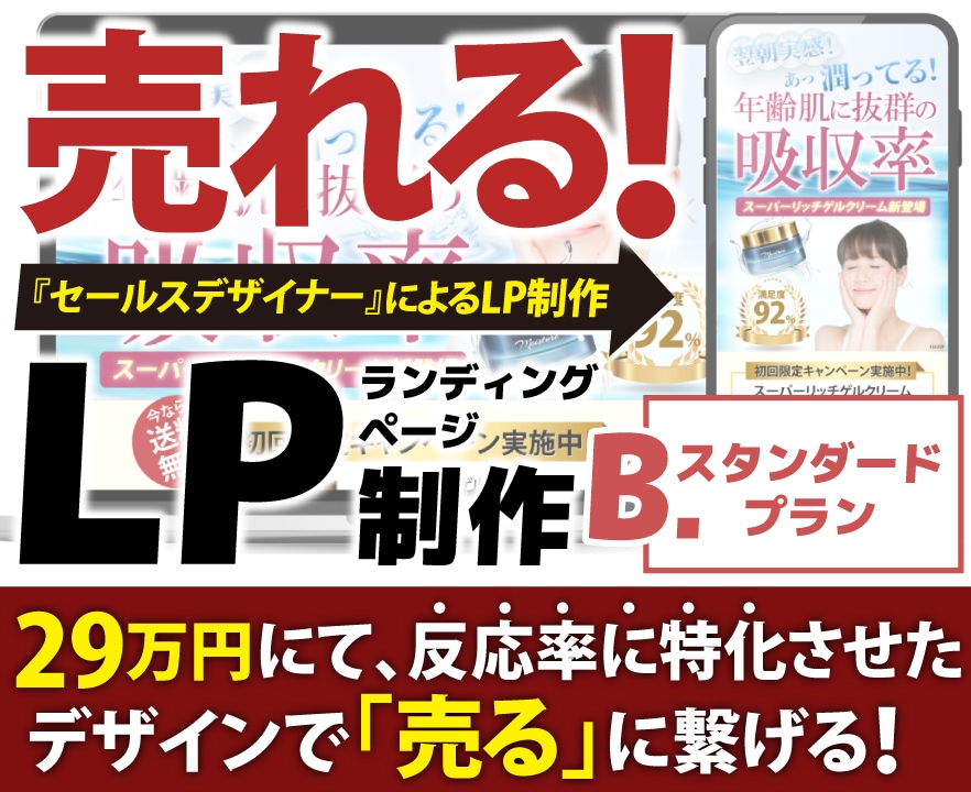 丸投げOK！集客力のある売れるLP制作します 全てお任せOK！原稿作成・LPデザイン・コーディング含む！ イメージ1