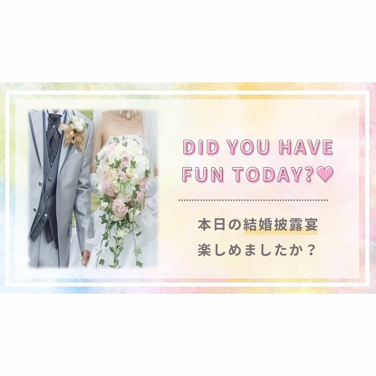 プロ品質★オシャレなエンディングムービー作ります 結婚式に♪シンプル×カラフルなウェディングムービー イメージ5