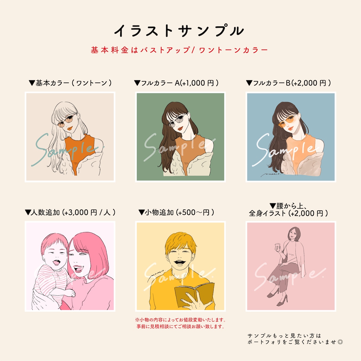 商用OK！オシャレに似顔絵、SNSアイコン描きます 【商用OK】アイコン、似顔絵、イラスト、丁寧に仕上げます イメージ3