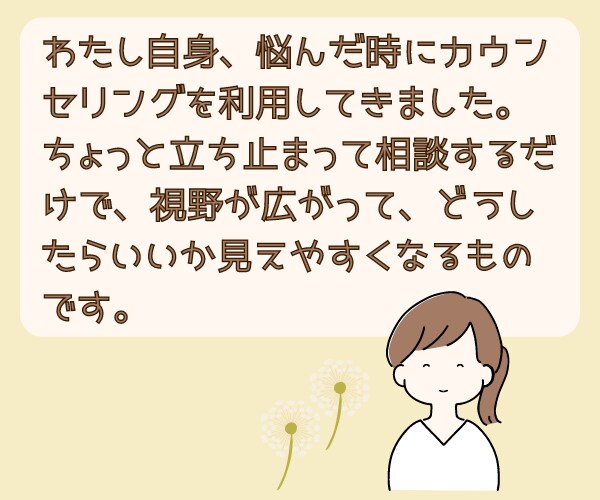 チャット７日間！仕事がしんどい方のお悩み聴きます 休職経験者×臨床心理士 プロの傾聴力でしっかり寄り添います✧ イメージ7