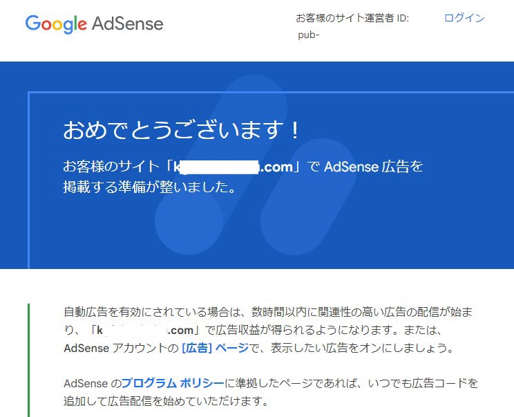 Googleアドセンス審査を合格保証付で代行します 3回不合格でキャンセル可能！無料ブログで審査合格へ導きます イメージ3