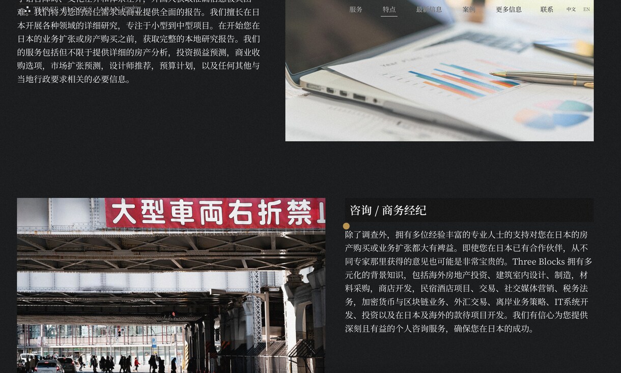 インバウンド需要のためのホームページを作ります 外国人利用のため、日英中の多言語に対応したサイトを作ります イメージ3