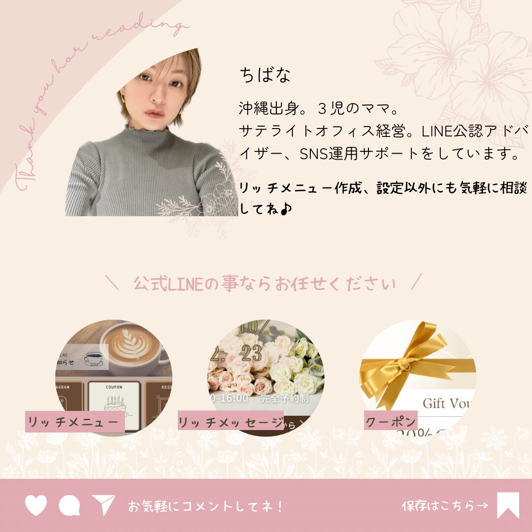 実績10【限定】リッチメニュー作成します あなたのビジネスのイメージにあったリッチメニューを作ります。 イメージ6