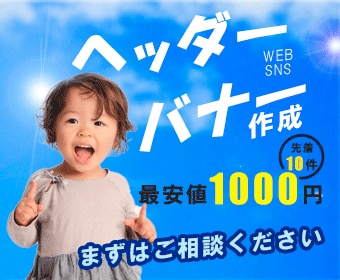 パッと目にとまるヘッダー・バナー制作おこないます 心を込めて、納得がいくまでバナーデザインを制作します。 イメージ2