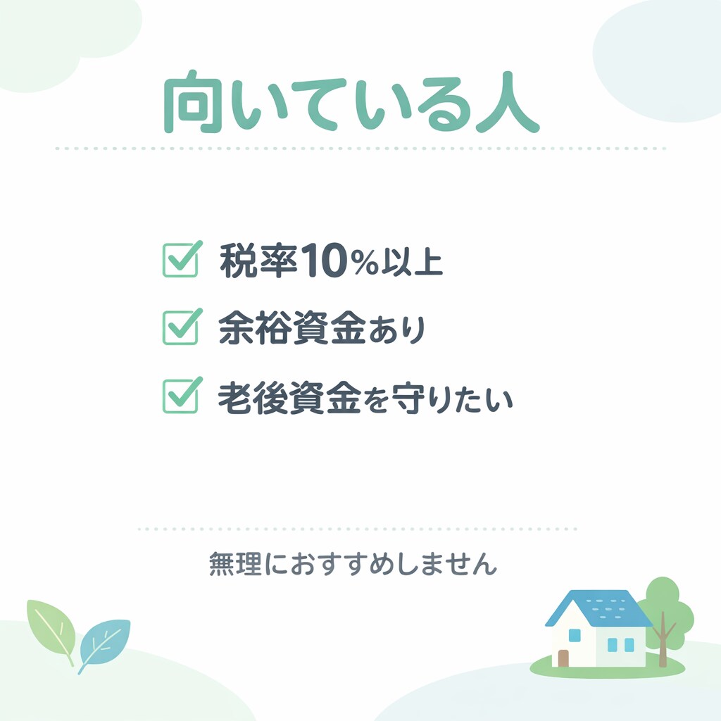 会社員でもできる節税9選を解説します 年収別で自分に合う節税が分かります イメージ4