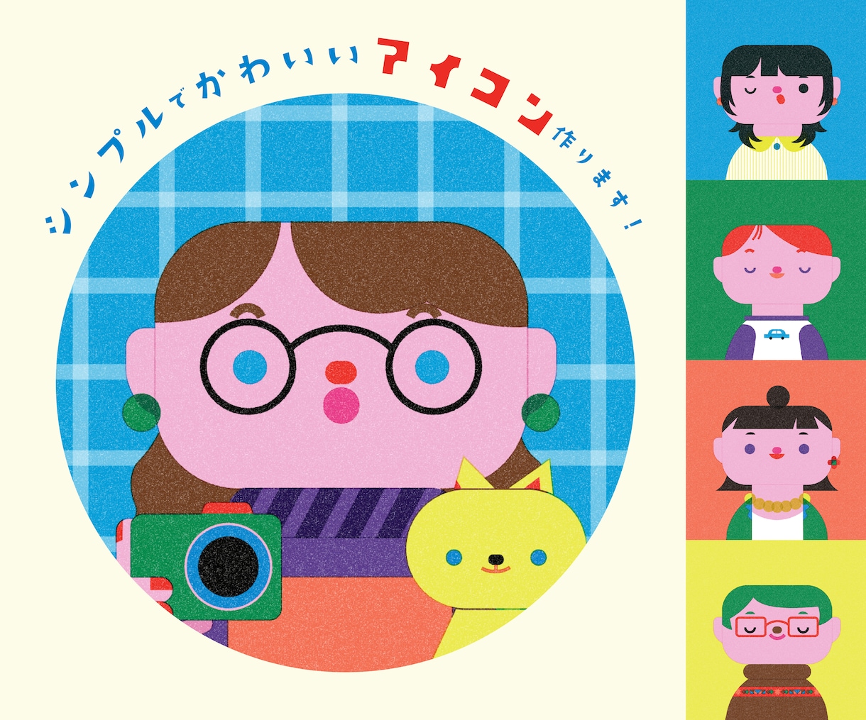 シンプルでかわいいSNSアイコンイラストを描きます あなたのイメージをシンプルでかわいいアイコンにします。 イメージ1
