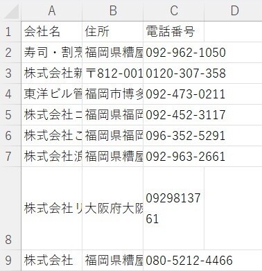 データ収集を自動化します コピペ地獄から解放！業務効率化をすすめる イメージ4