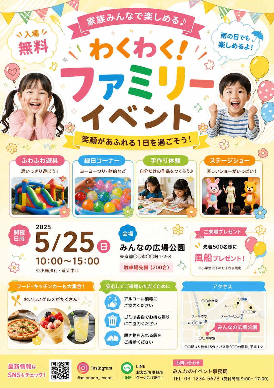 集客できるチラシを作成します 見やすくわかりやすいチラシを提案 イメージ2