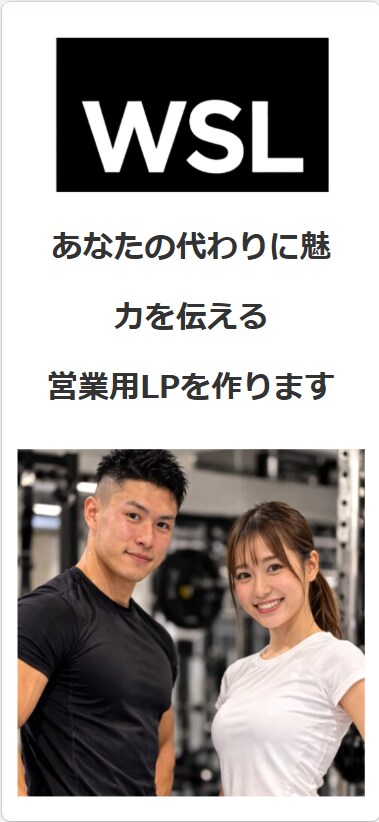集客・採用LPを作成します 応募・問い合わせを増やすためのLP作ります イメージ1