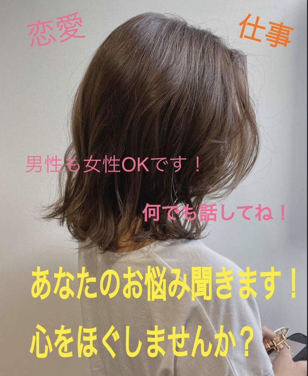 元ギャバ嬢があなたを癒します 凝り固まったあなたの心解きほぐします！ イメージ1