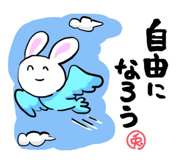 プチ悟りしちゃえ！癒しの言葉とイラスト描きます ちょっと悟って、ほこほこしたいあなたへ＾＾ イメージ3
