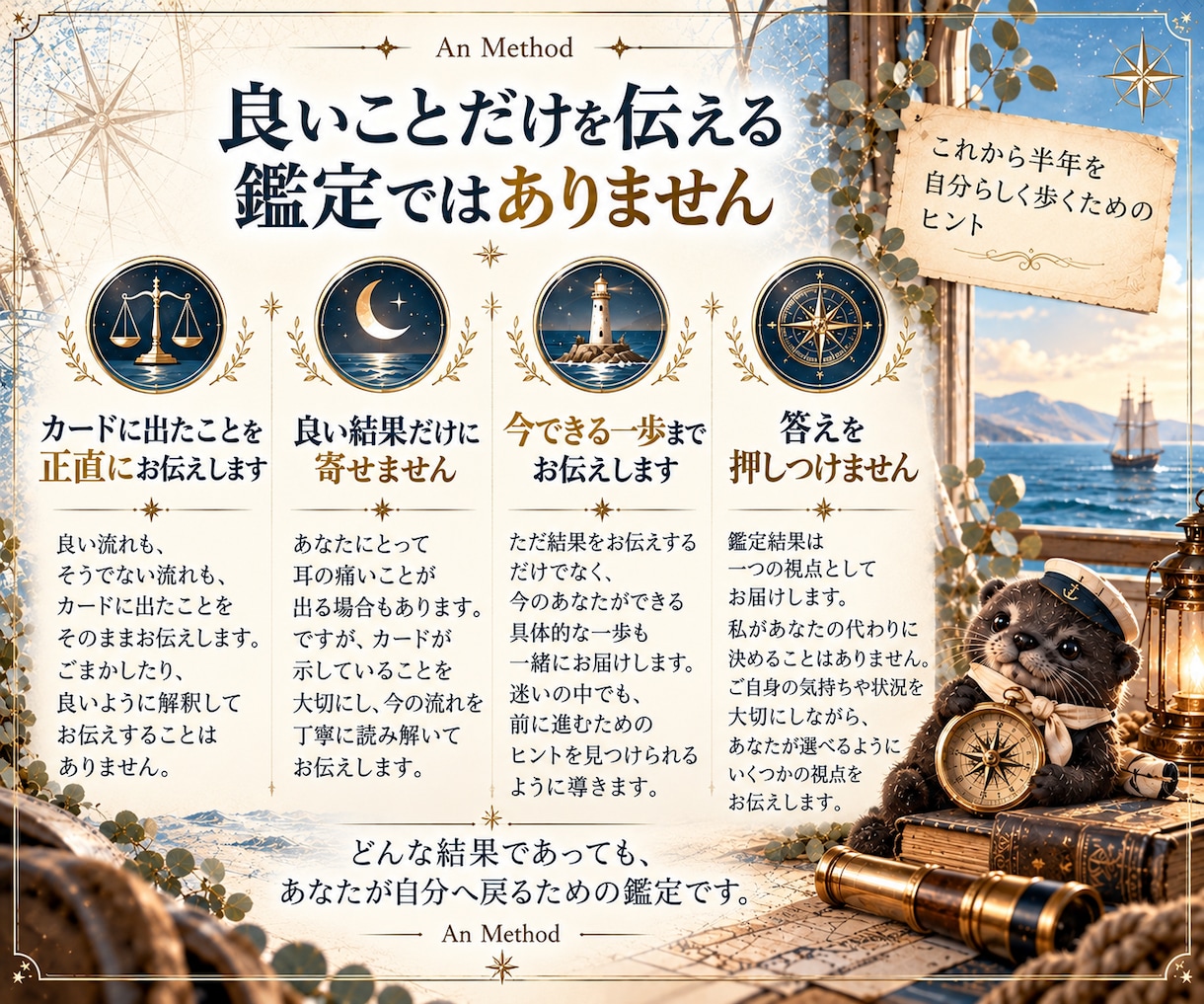 半年先の未来◆流れ・変化・転機を読みます 未来・流れ・転機・心｜半年先まで10枚で深く読みます イメージ4