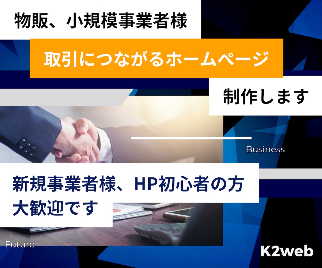 取引先、顧客に情報の伝わるホームページ作成します デザインについて柔軟に対応します。メッセージお待ちしてます。 イメージ1